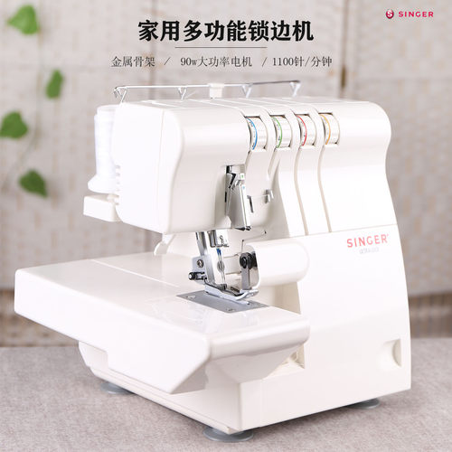 美国胜家包缝机14SH644家用电动锁边机码边带密拷木耳叶花边四线 - 图0