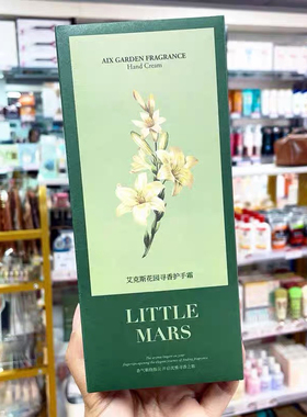 LITTLEMARS艾克斯花园寻香护手霜
