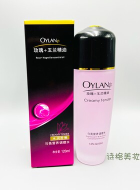 鑫庄玫瑰玉兰补水保湿护肤套装