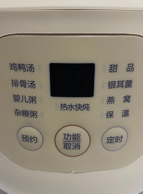 Midea电炖锅白瓷内胆煲汤煮粥