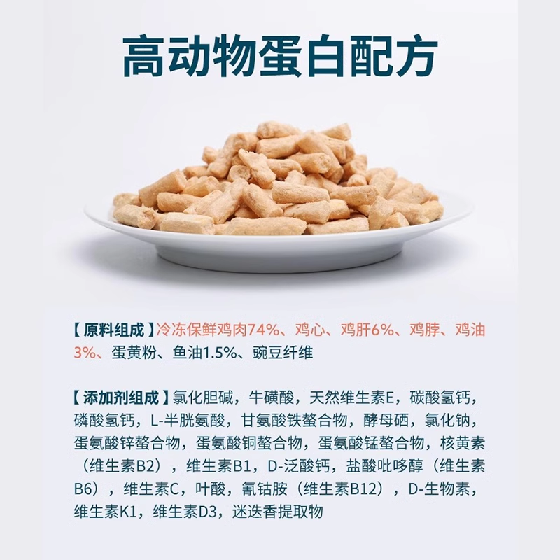 喵君 鲜朗全价生骨肉主食冻干 成猫幼猫粮增肥发腮鲜肉猫粮300g,淘宝优惠券,粉丝福利购,淘宝优惠卷