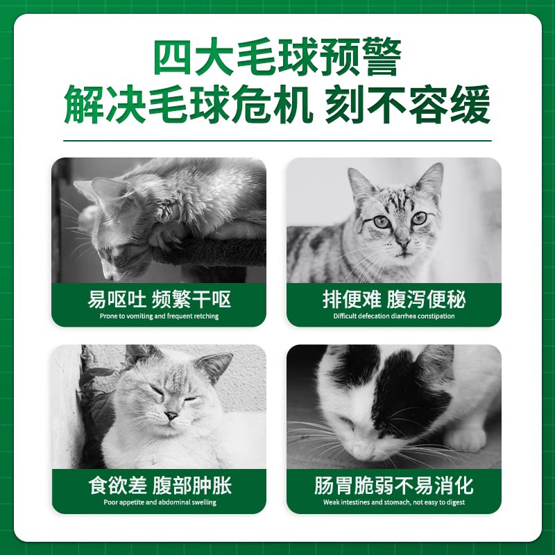 喵君 博乐丹宠物猫咪保健品 猫草毛球片呵护肠胃促进化毛排毛100g - 图2