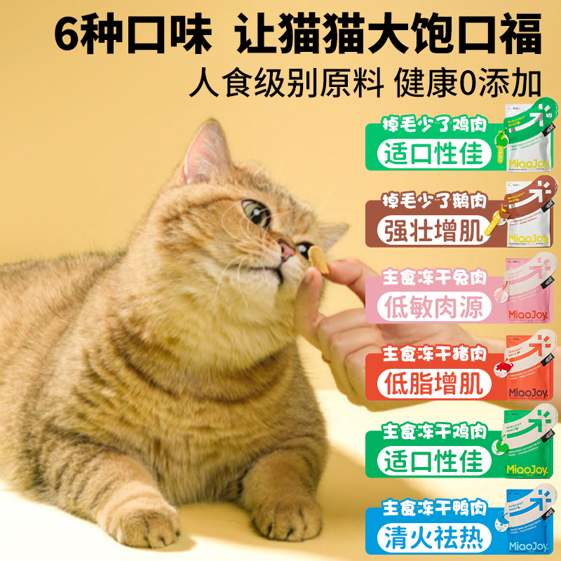 喵君 喵招985 高蛋白全价主食冻干猫粮 生骨肉配方鸡肉兔肉掉毛少,淘宝优惠券,粉丝福利购,淘宝优惠卷