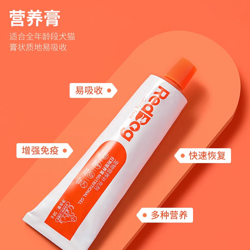 喵君 红狗宠物专用营养膏化毛膏 成猫幼猫营养补充剂猫草片促吸收,淘宝优惠券,粉丝福利购,淘宝优惠卷