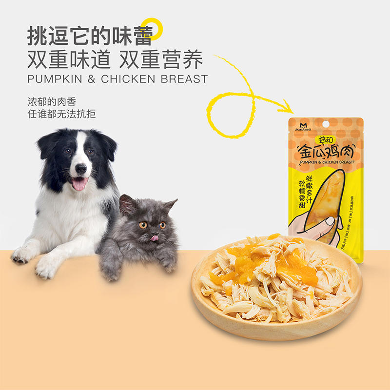 喵君 益和加油鸡小胸蒸煮鸡胸肉 猫狗通用美味营养增肥美毛零食 - 图0