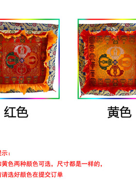 藏佛布艺佛堂装饰十字金刚杵宝盖