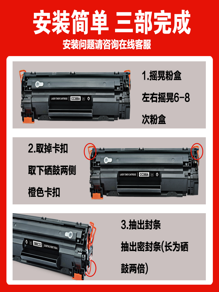 适用惠普p1108硒鼓hp惠普 laserjet1108打印机墨盒易加粉晒鼓碳粉-图2