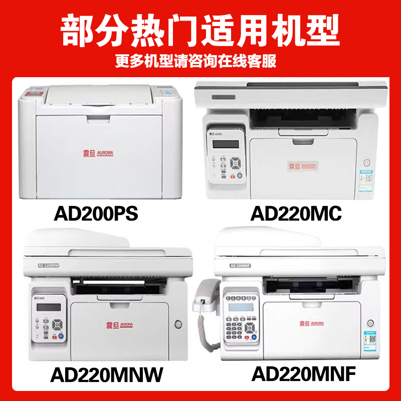 适用震旦AD228MWC硒鼓ADDT-208s碳粉盒AD208PW AD228PS一体机墨盒 - 图0