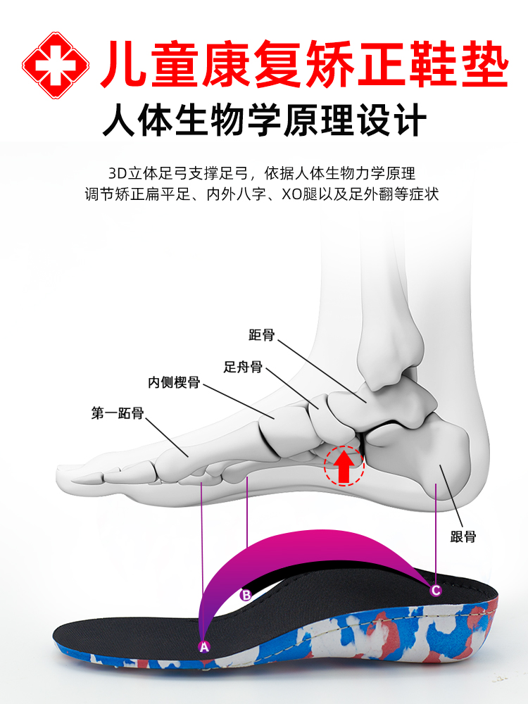 宝宝扁平足外翻矫正鞋垫内外八字纠正鞋XO型腿矫正器儿童足弓支撑 - 图2