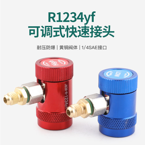 汽车空调加氟接头雪种R134a全铜快速转接头高低压制冷剂加氟工具 - 图1