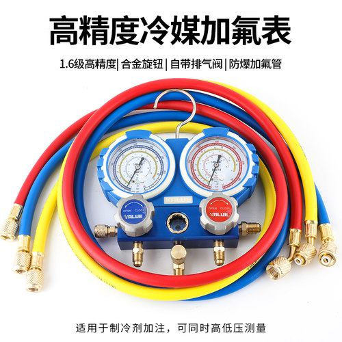 飞越空调加氟表组VMG-2-R410A-B雪种压力表双表R22R32R134冷媒表 - 图2