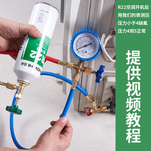 浩海R22制冷剂家用空调加氟表制冷液套装加氟利昂工具冷媒雪种液 - 图1