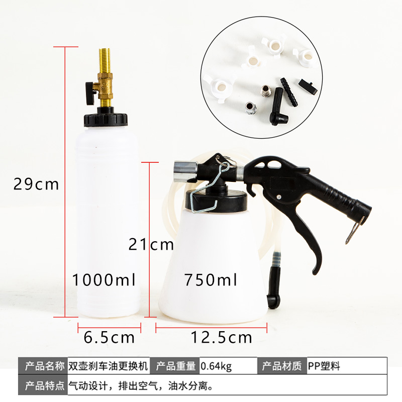 汽车刹车油更换工具制动液补充加注器气动刹车油更换机抽刹车油壶 - 图0