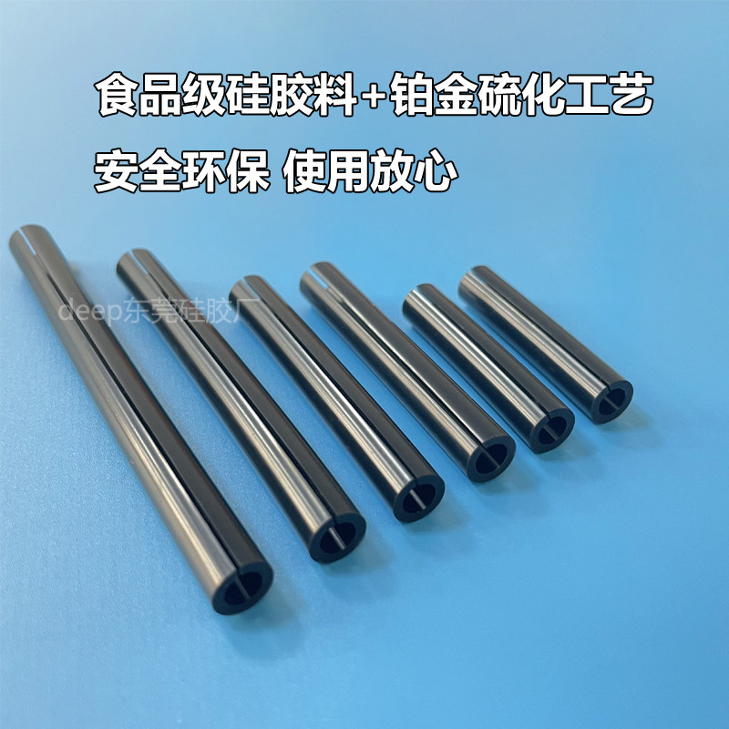 侧面开口硅胶管单边开口硅胶软管耐高温圆管防滑硅胶套管中间破开,淘宝优惠券,粉丝福利购,淘宝优惠卷