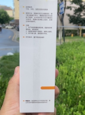 小迷糊肌源舒颜洁面蜜120ml日期到27年3月洗面奶