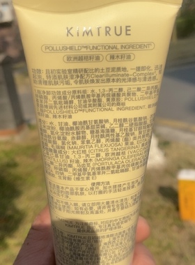 且初越桔清颜洁面膏150g日期到28年土豆泥洗面奶