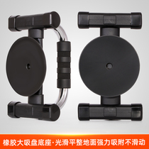 Anti-slip push-up brace holder suction cup-shaped Russian-quite bracket for mens pectoral muscle-muscle exercise multifunction fitness equipment