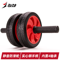 Double Wheels Rubber Bodybuilding Wheel Bearings Mute Abdominal Muscle Wheels Men Slim Belly Weight Loss Fitness Equipment Exercise Exercises