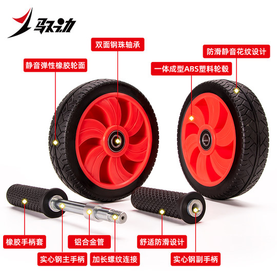 Bearing Silent Rubber Ab Wheel Solid Steel Handle
