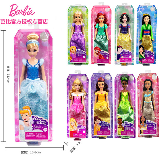 正版芭比娃娃迪士尼闪亮公主美人鱼公主关节可动女孩过家家玩具