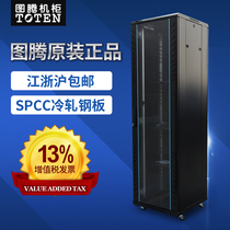 42u totem cabinet case G26642 server network cabinet case monitoring computer room standard 2 m high 600 deep switch equipment network cabinet with 13% increase ticket A26642