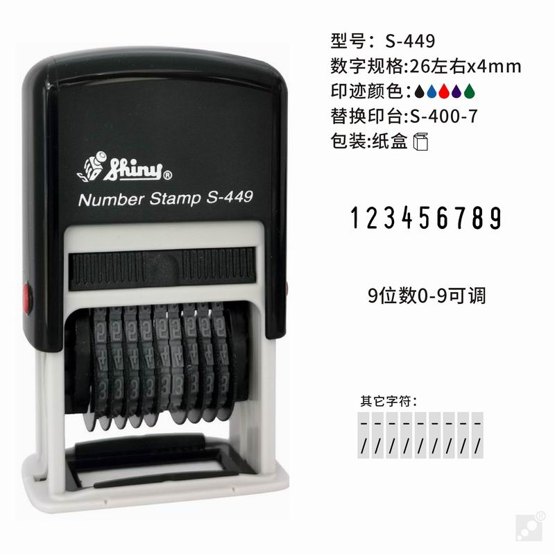 台湾新力自动出油日期数字可调回墨印章 6位数字0-9可调s-409 - 图1