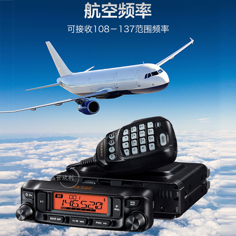 YAESU 八重洲 FTM-6000R 大功率双频段车载台自驾游替代FT7900R - 图1