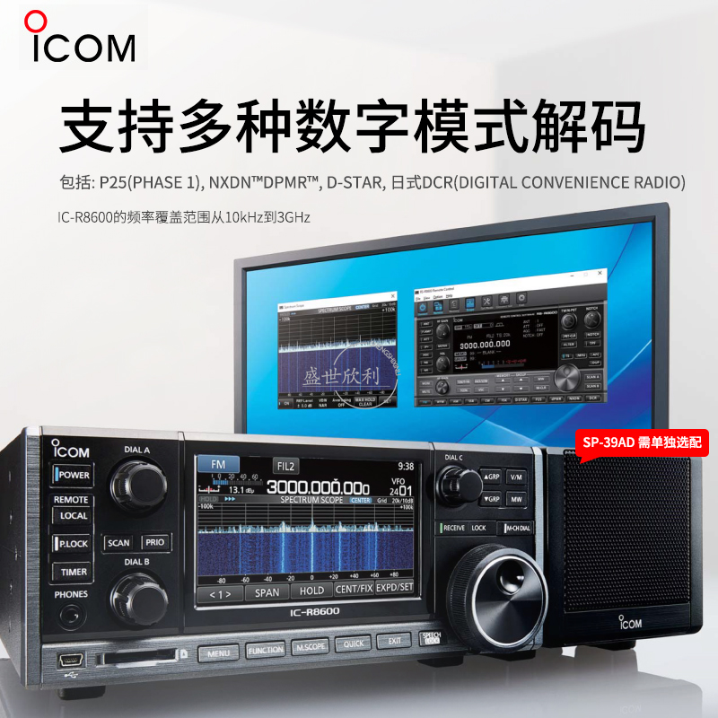 ICOM艾可慕IC-R8600数字宽频段多制式接收台调频航空短波GSM广播 - 图0