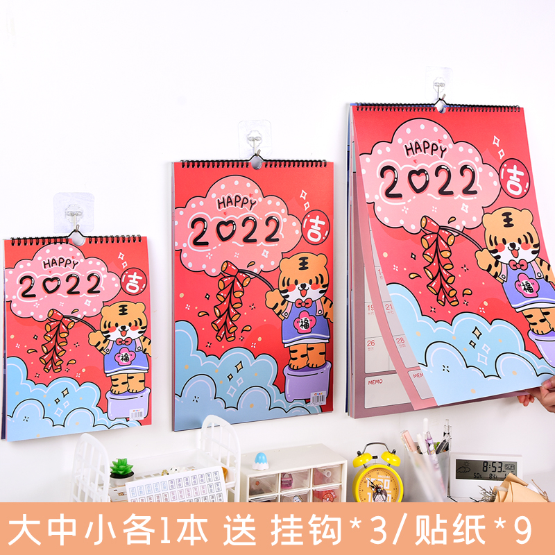 【特价促销】2022年挂历家用大中小号虎年创意日历计划本记事打卡-图0