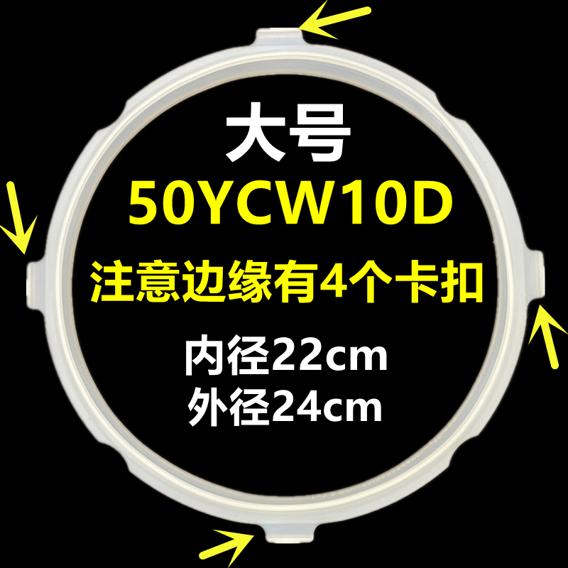 适用苏泊尔电压力锅密封圈SY-50YC8156/50YC8053卡扣食品级硅胶圈,淘宝优惠券,粉丝福利购,淘宝优惠卷