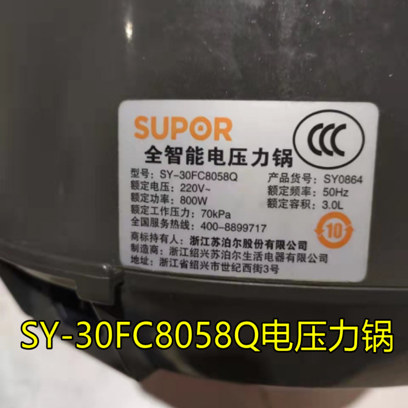 适用苏泊尔电压力锅30FC8058QS橡胶圈3L配件SY-30FC12Q密封圈皮圈-图0