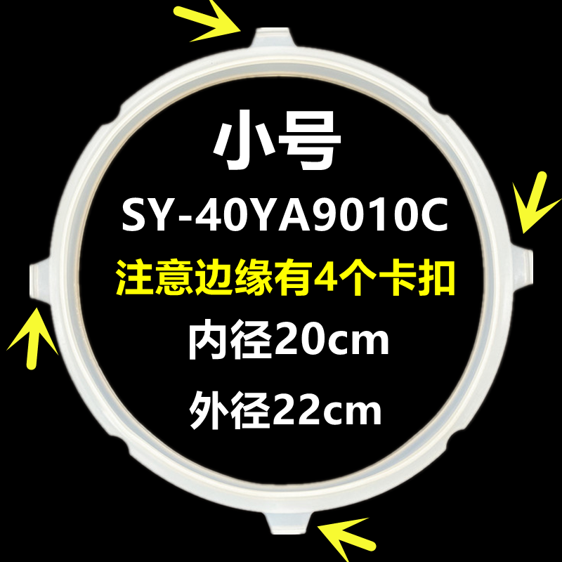 适用苏泊尔电压力锅密封圈SY-50YC8156/50YC8053卡扣食品级硅胶圈,淘宝优惠券,粉丝福利购,淘宝优惠卷