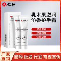 Rinthine and artisan creamy fruit nourishing Qinxiang protective hand cream for 30g branches * 2 seasons moisturizing and moisturizing skin care moisturizing cream