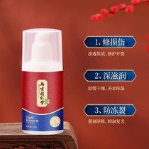 Nanjing Tongrentang 100 pylori hands and feet dry cleaver repair cream-Hand-foot crack-mouth Cracked Cream nourishing and repairing