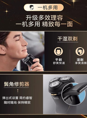 飞利浦剃须刀整机进口可水洗s4313/s3216/s2315新款2026送礼推荐