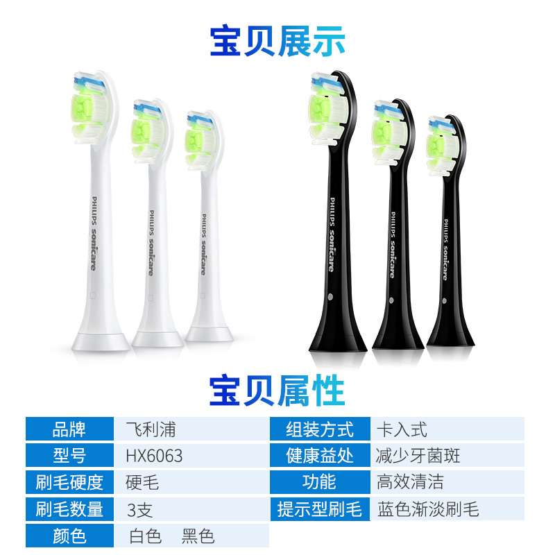 飞利浦电动牙刷替换刷头原装HX6063/9023/9033适配HX6730/HX3226-图3
