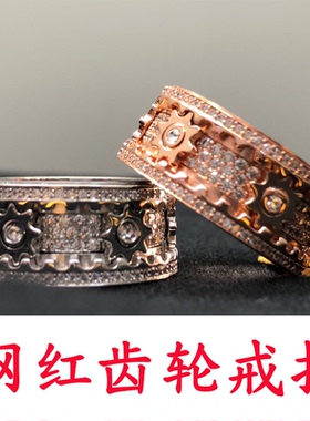 抖音同款可转动齿轮戒指男女同款
