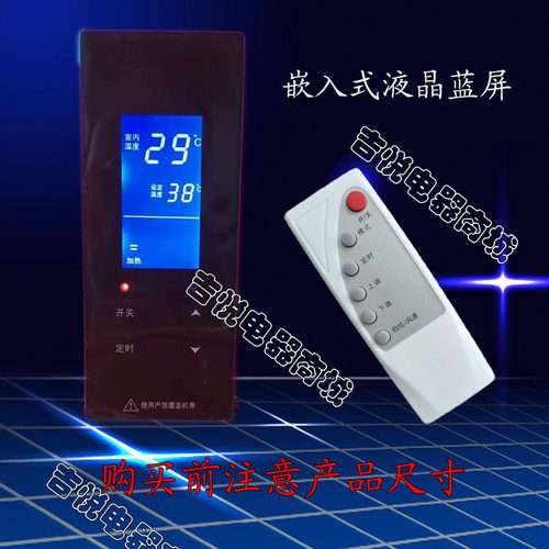 碳晶板碳纤维发热电缆电热膜家用电暖器嵌入式智能遥控液晶温控器 - 图2