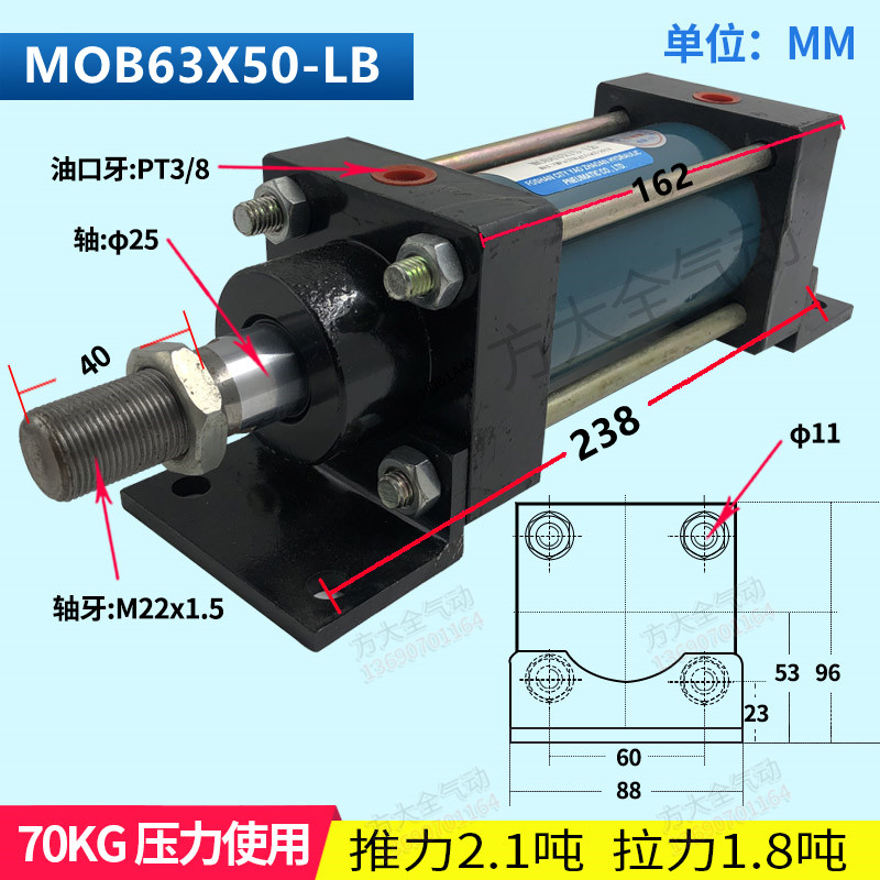 MOB63X30 50 100 150 200 250 300 400 500-LB脚架安装液压油缸 - 图0