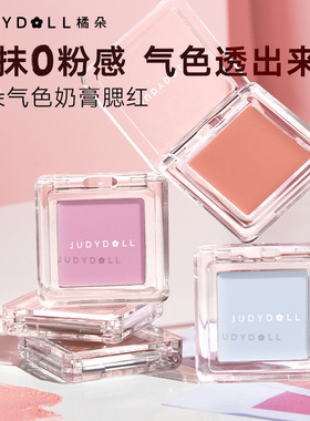 橘朵单色腮红奶膏显白修容高光