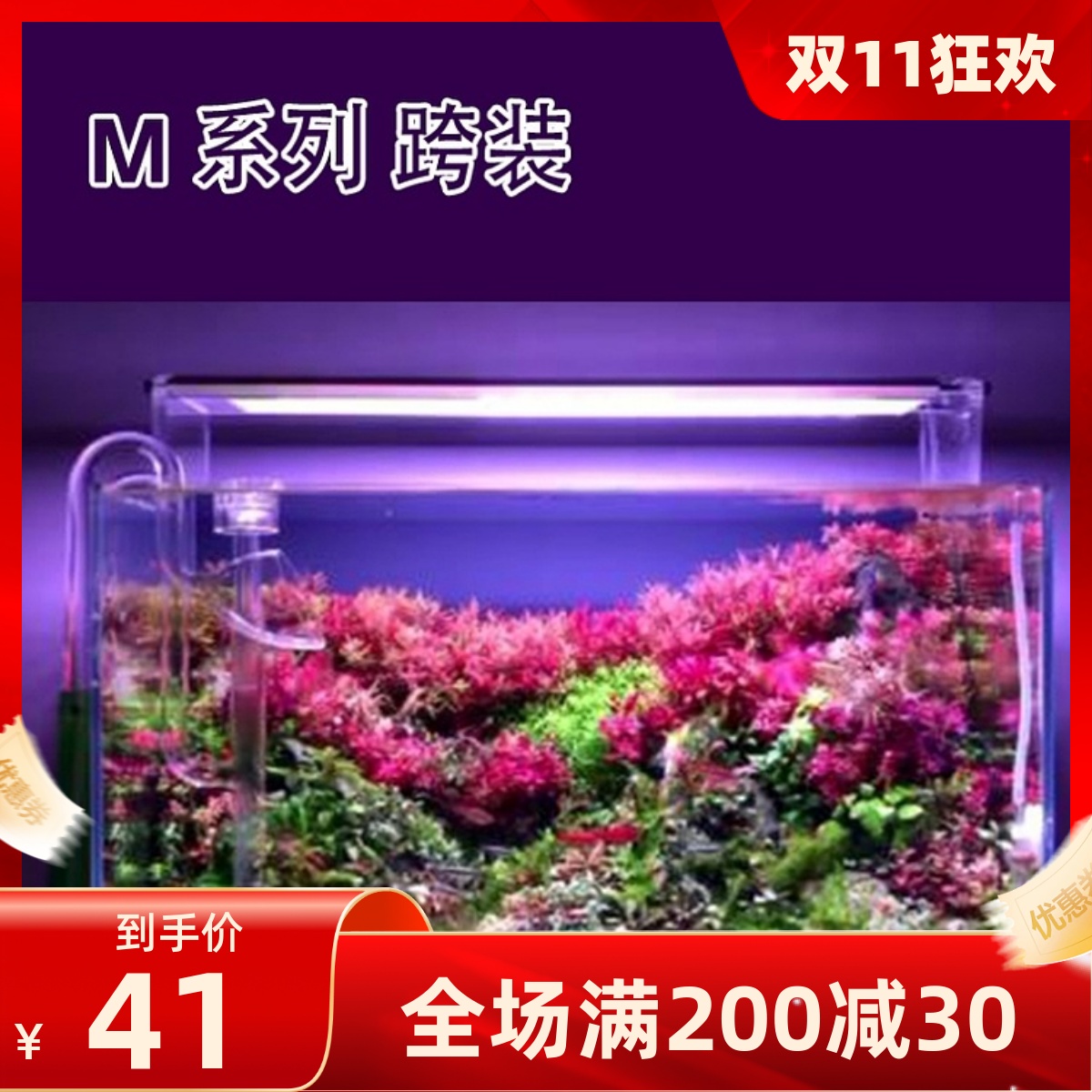 【升级】威尔康跨装大灯盘水草鱼缸灯APP定时调光RGB LED水草灯M