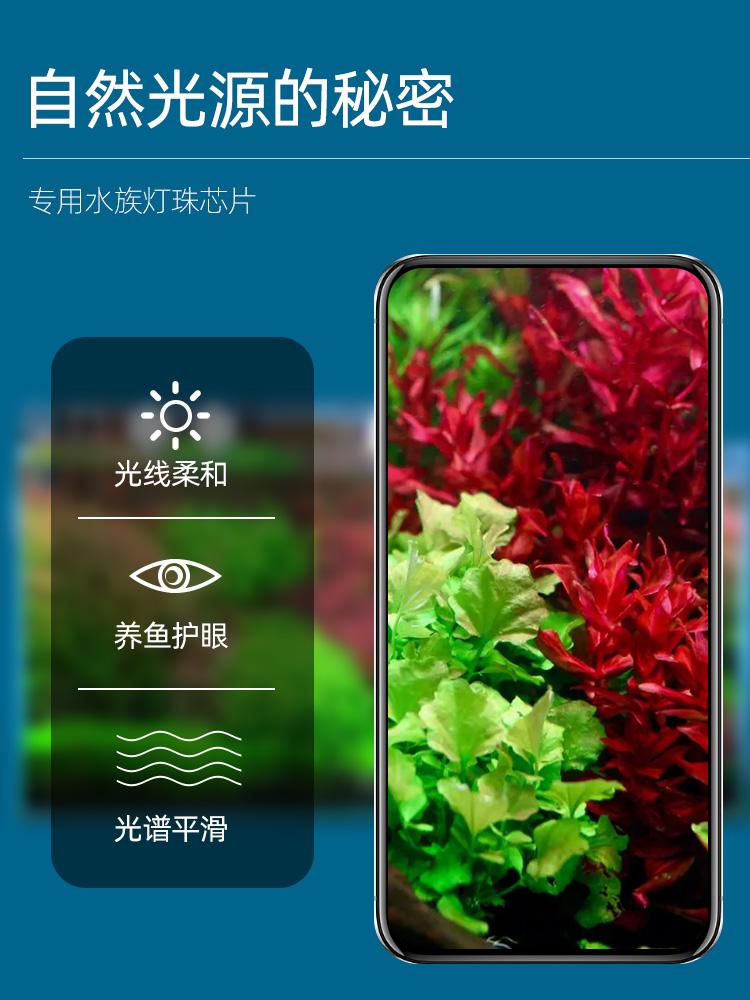 艾湃A7PE Pro鱼缸原生灯led全光谱水草灯南美造景星宿专业级筒灯 - 图3