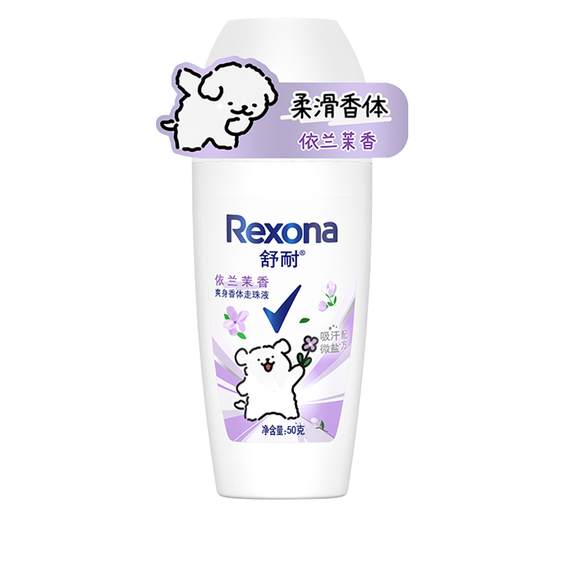 Rexona舒耐香体爽身走珠乳液腋下去味清爽40ml 女士男士国内正品 - 图2