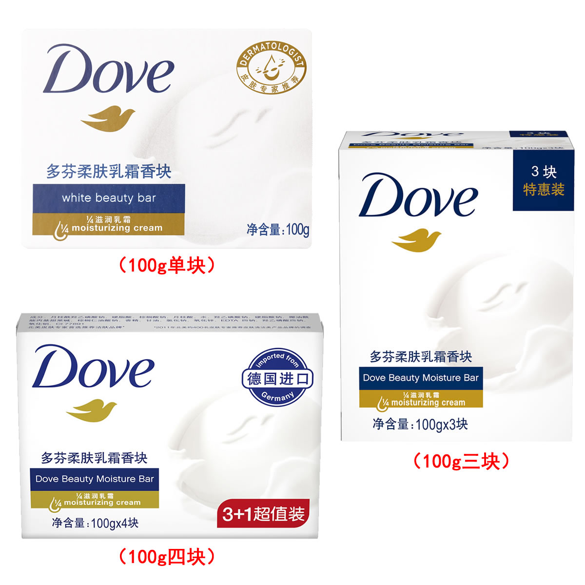 Dove多芬柔肤乳霜温和中性香皂香块滋润保湿多款规格德国进口-图0