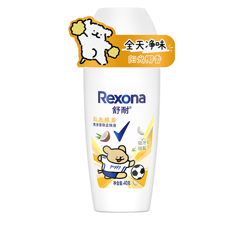 Rexona舒耐香体爽身走珠乳液腋下去味清爽40ml 女士男士国内正品 - 图0