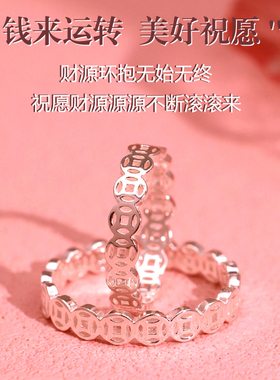 卡帕司999足银镂空铜钱高级戒指