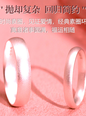 卡帕司古法磨砂999纯银素圈戒指