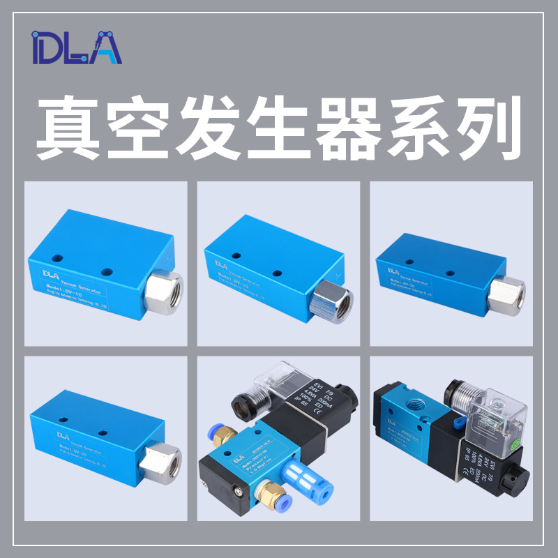 真空发生器EV10DV15 负压产生器  气动元件 机械手配件电磁阀促销 - 图1