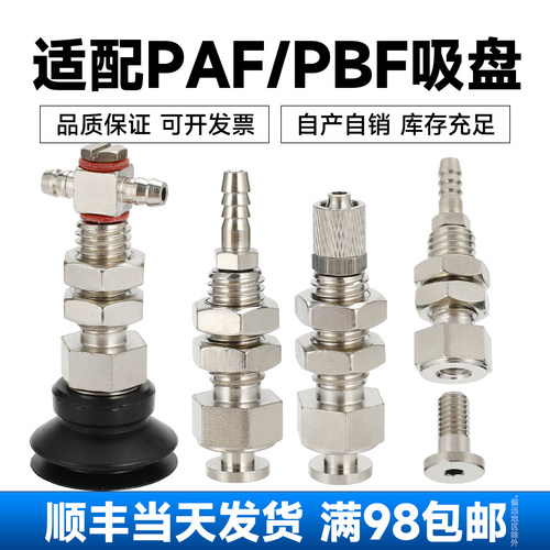 PAF PBF大头金具M10安装牙  无缓冲尾部进 气管接头样式可选 - 图0