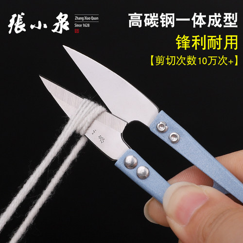 张小泉纱剪剪线头小剪刀家用手工U型弹簧剪子小号剪刀裁缝专用剪 - 图1
